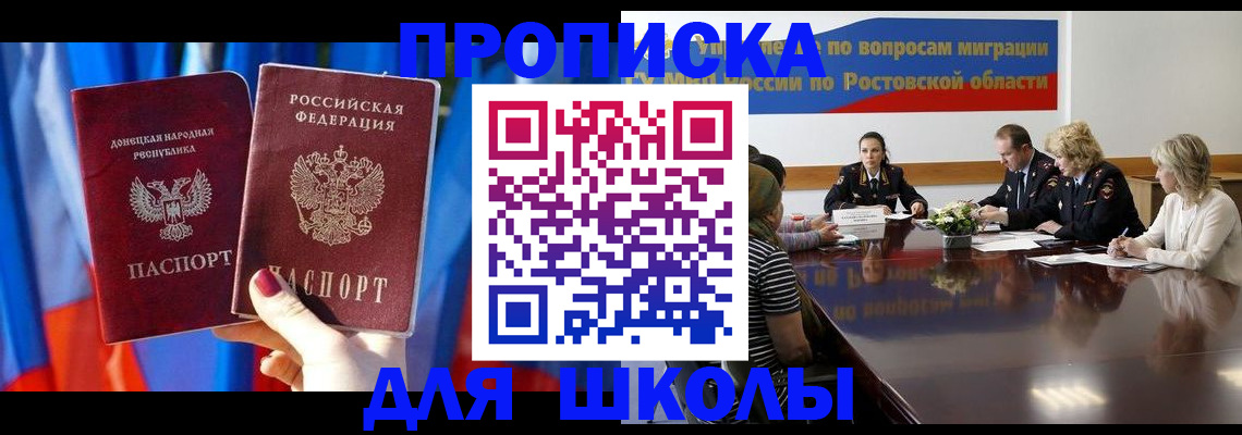 найти адрес прописки в Новороссийске