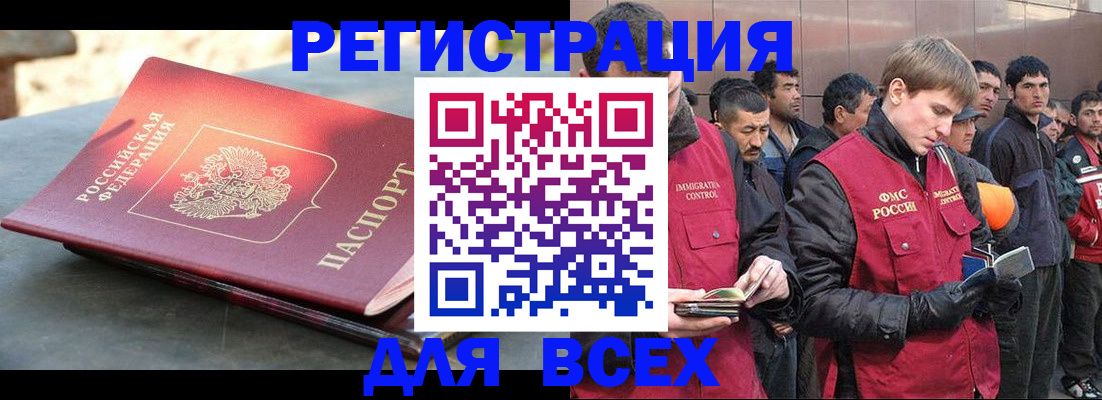 найти адрес прописки в Новороссийске